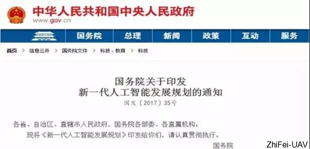 河北智飛極農無人機科技|一鳶科技|行業(yè)定制無人機